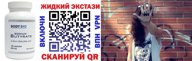 Бутират бутандиол  закладка  omg сайт  Кизел 