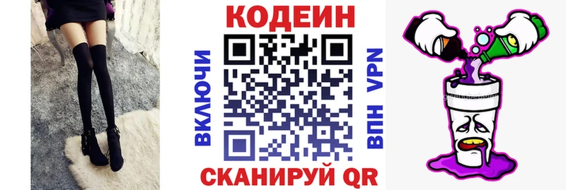 Codein напиток Lean (лин)  цены наркотик  Кизел 