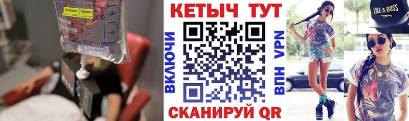 КЕТАМИН VHQ Кизел
