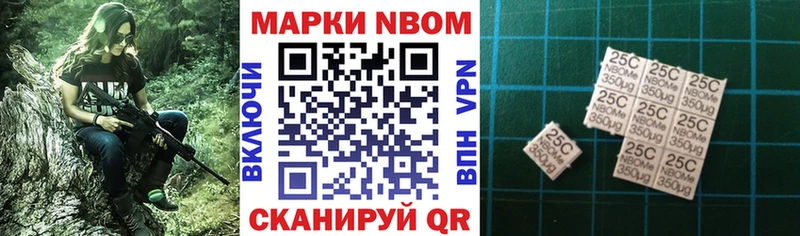 Марки NBOMe 1500мкг  Кизел 